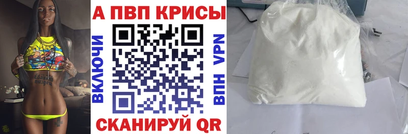 Alpha PVP мука  как найти закладки  Магас 