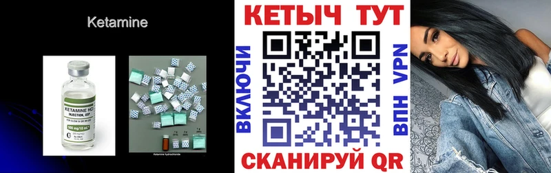 Кетамин ketamine Магас