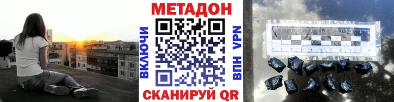 Метадон белоснежный наркошоп Магас